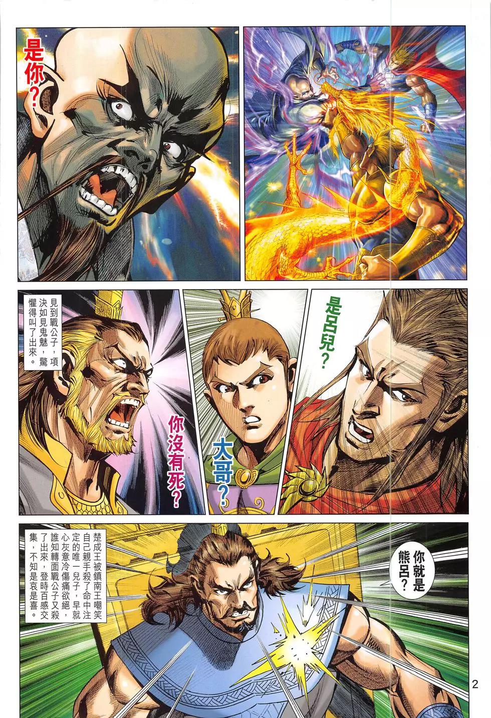 第 2 页