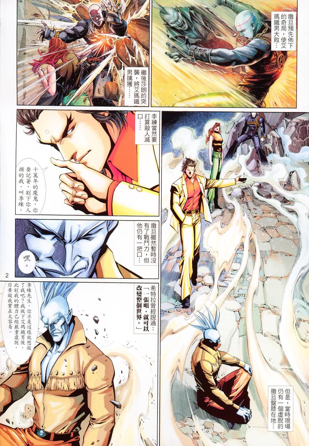第 2 页