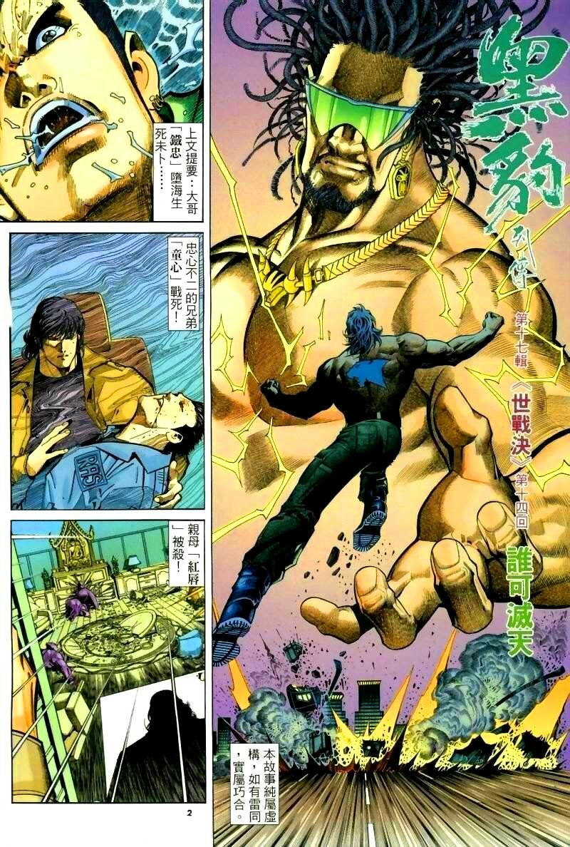 第 2 页