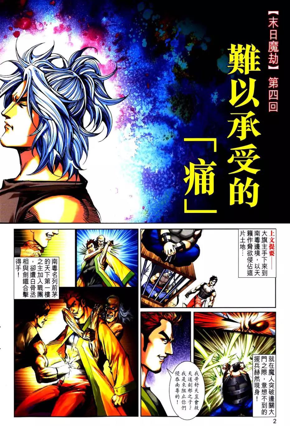 第 2 页