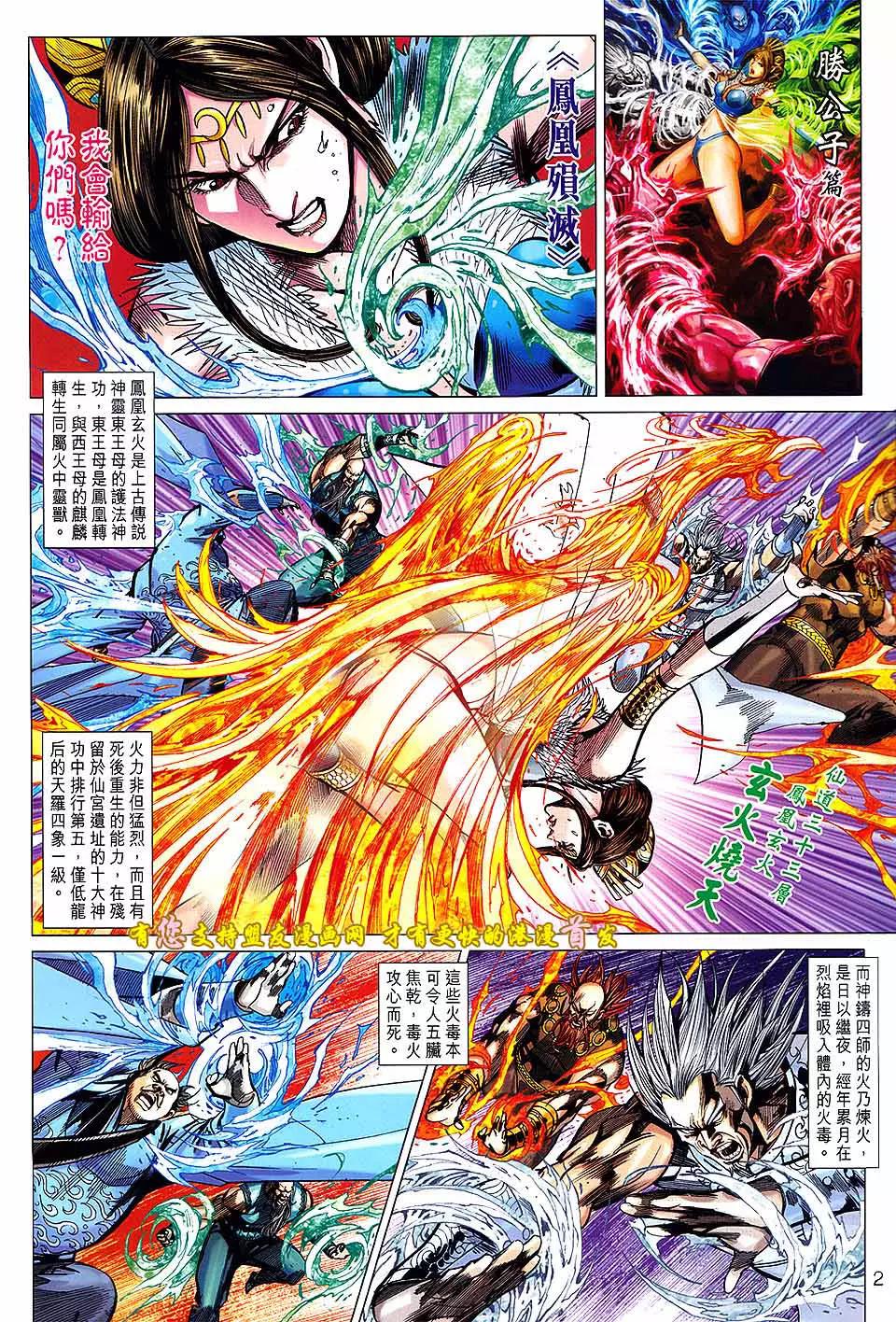 第 2 页