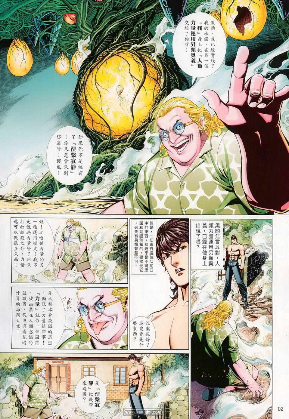 第 2 页