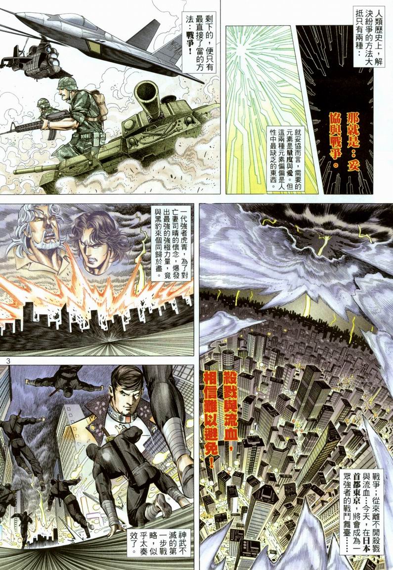 第 3 页