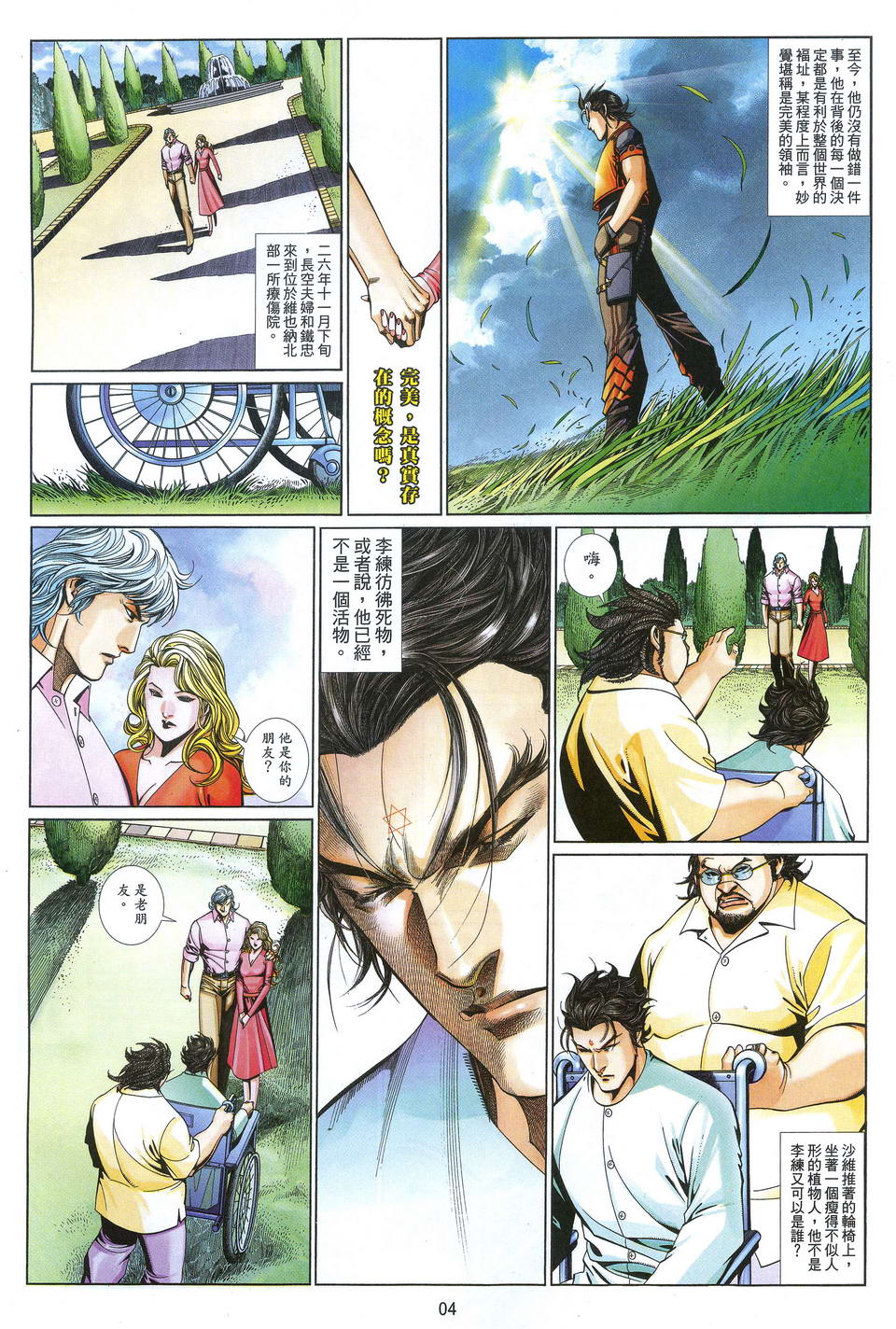 第 4 页