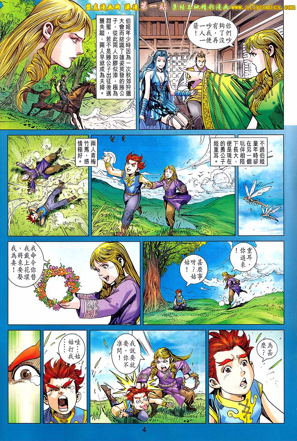 第 4 页