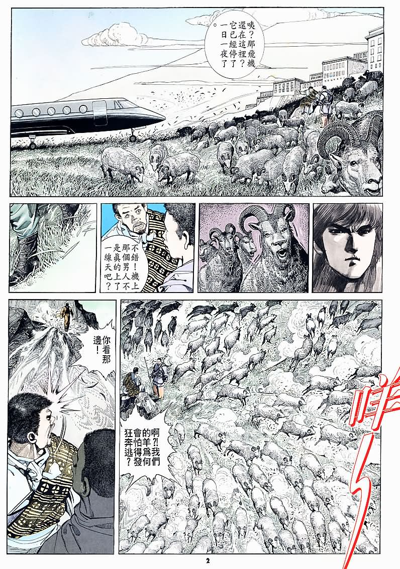第 2 页