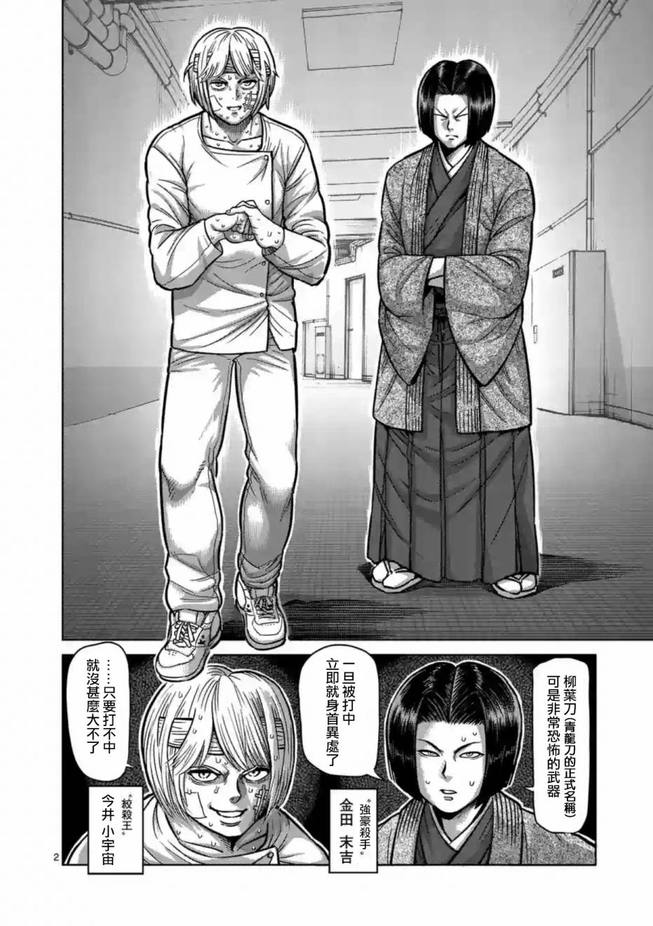 第 2 页