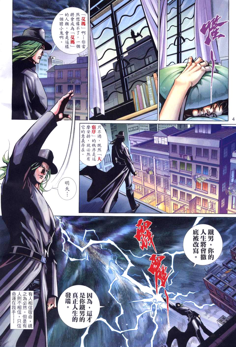 第 4 页