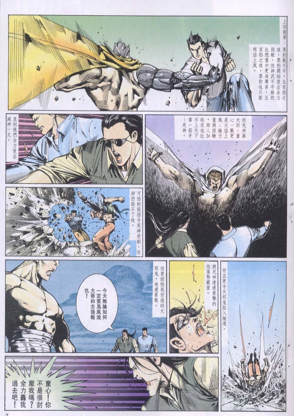 第 2 页
