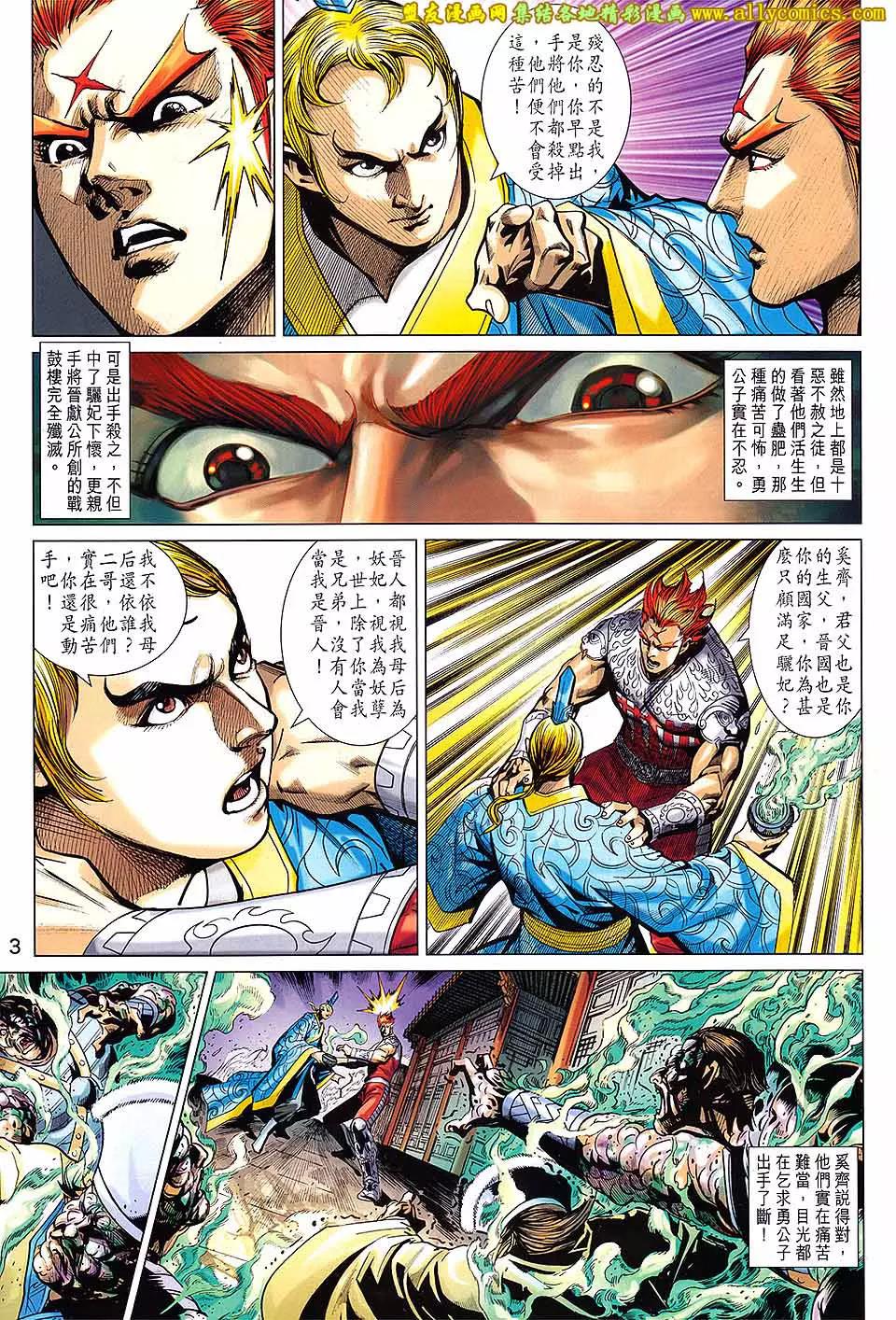 第 3 页