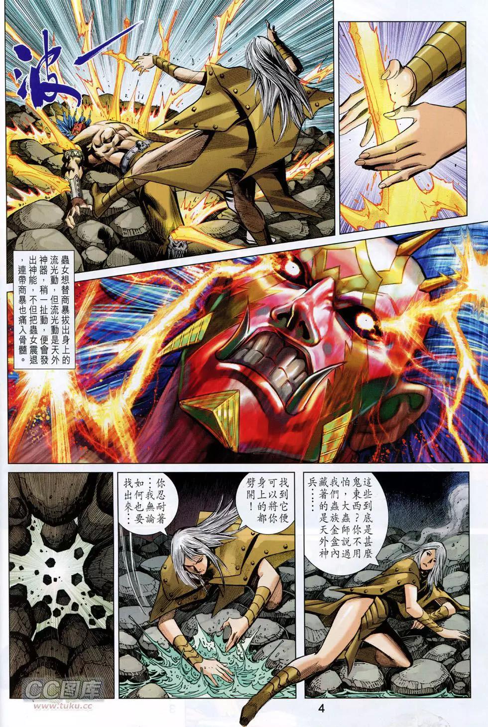 第 4 页