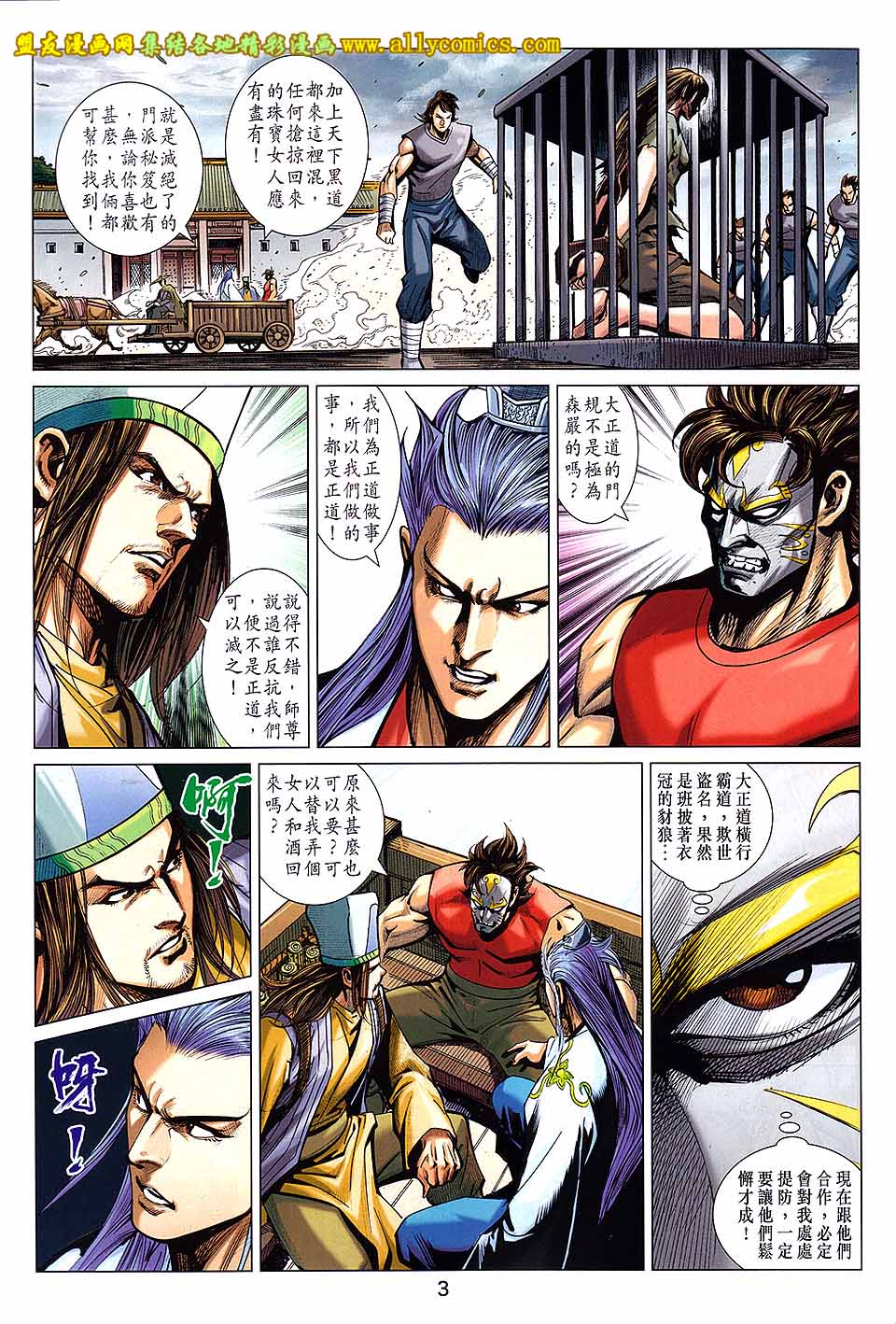 第 3 页