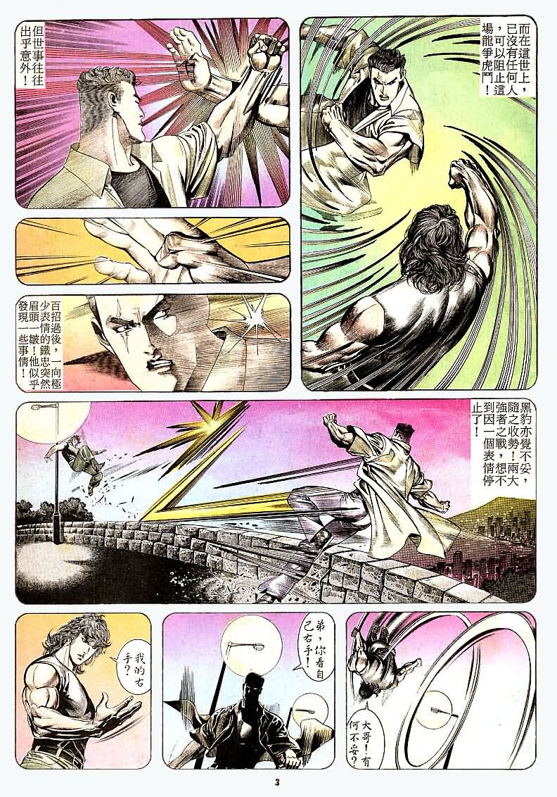 第 3 页