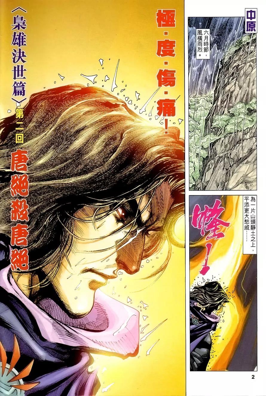 第 2 页