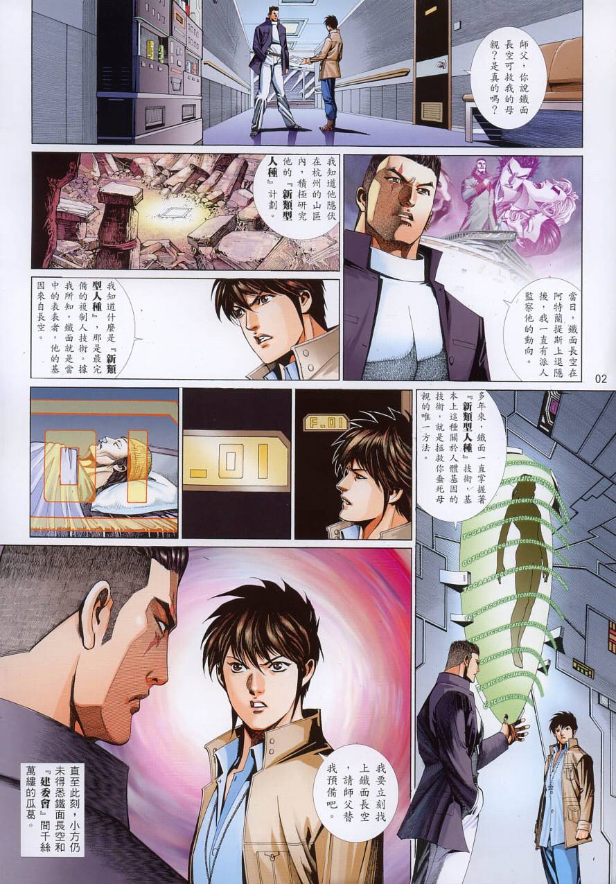 第 2 页
