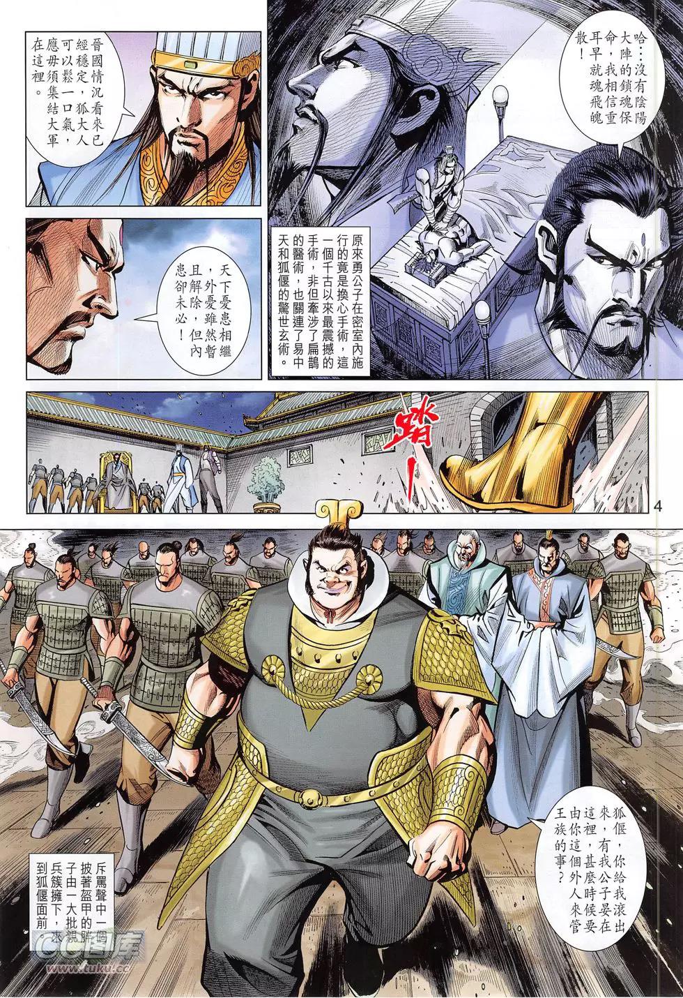 第 4 页