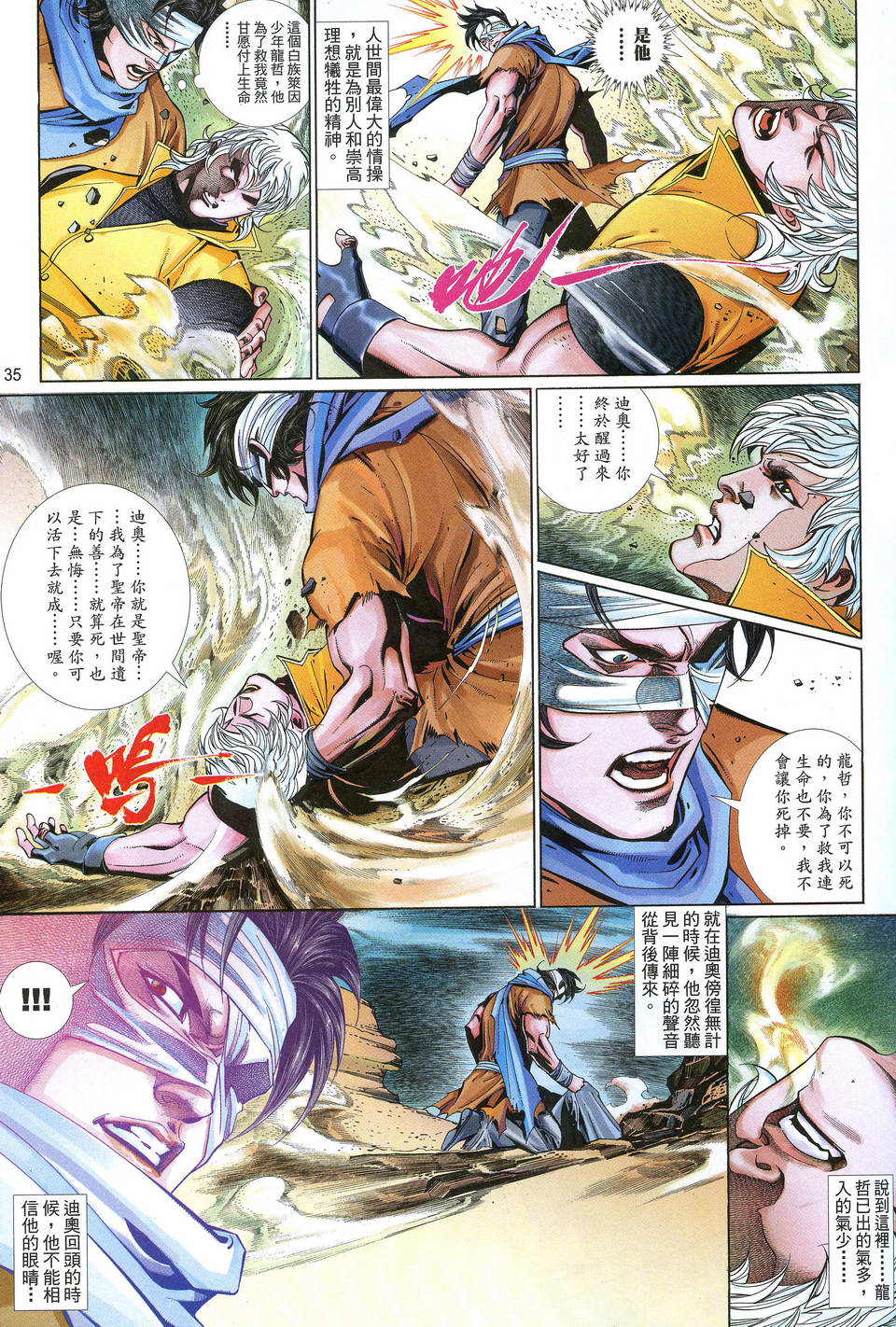 第 2 页