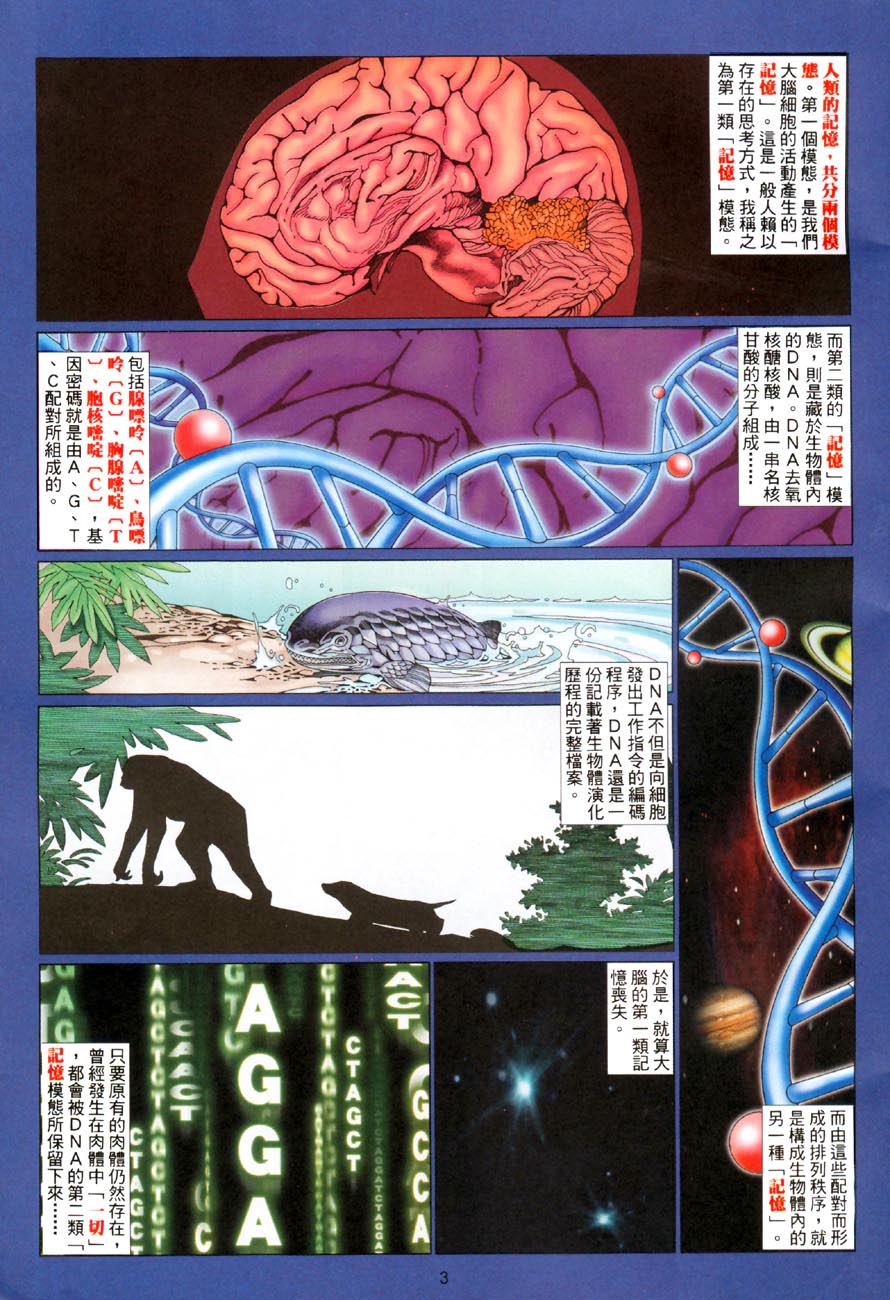 第 3 页