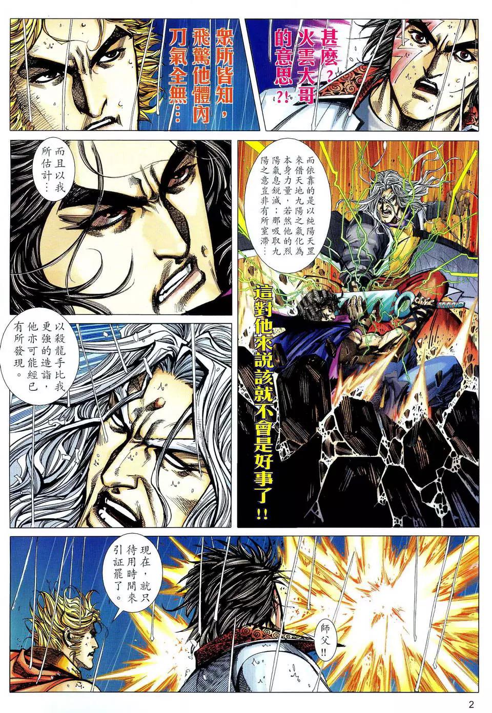 第 2 页