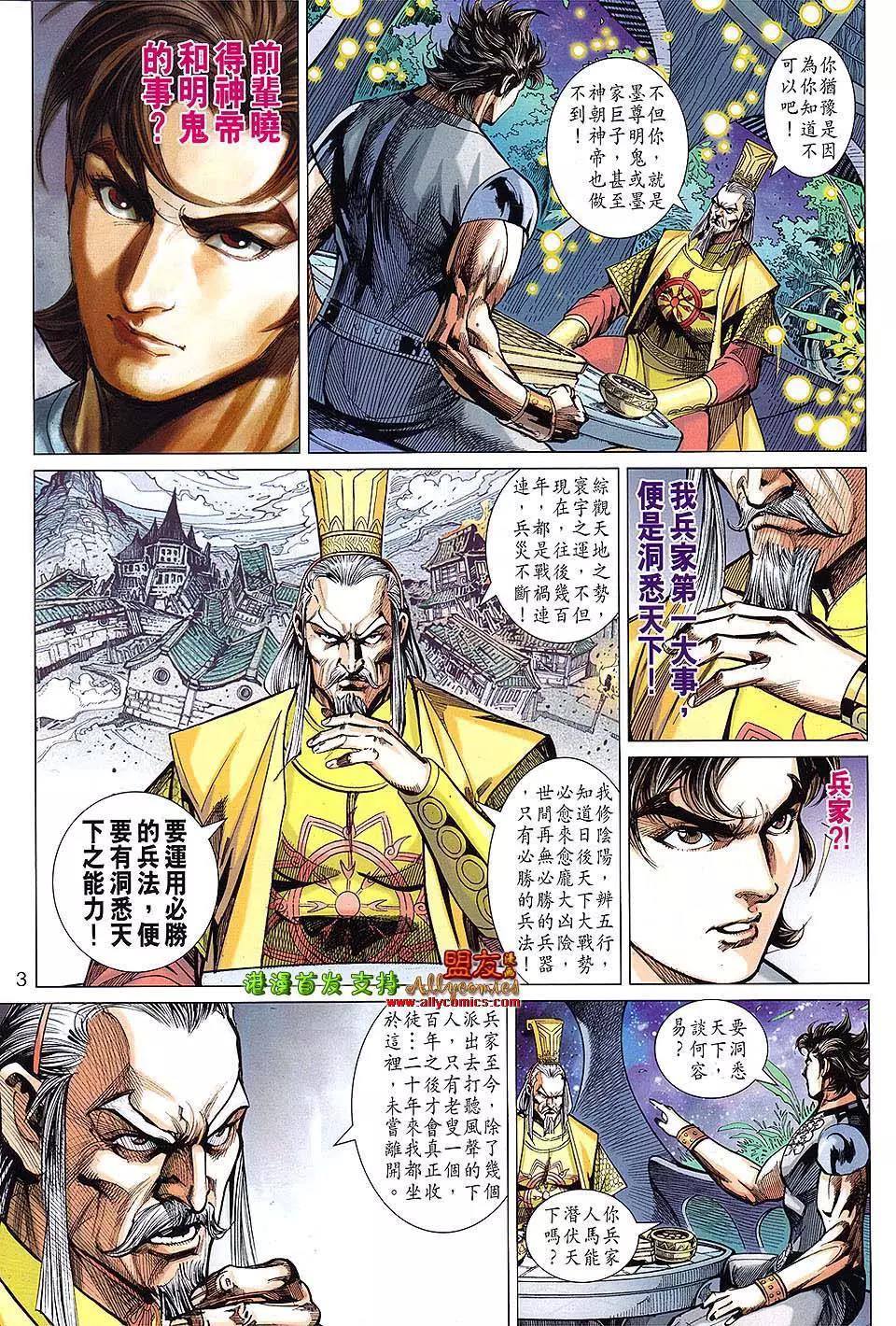 第 3 页