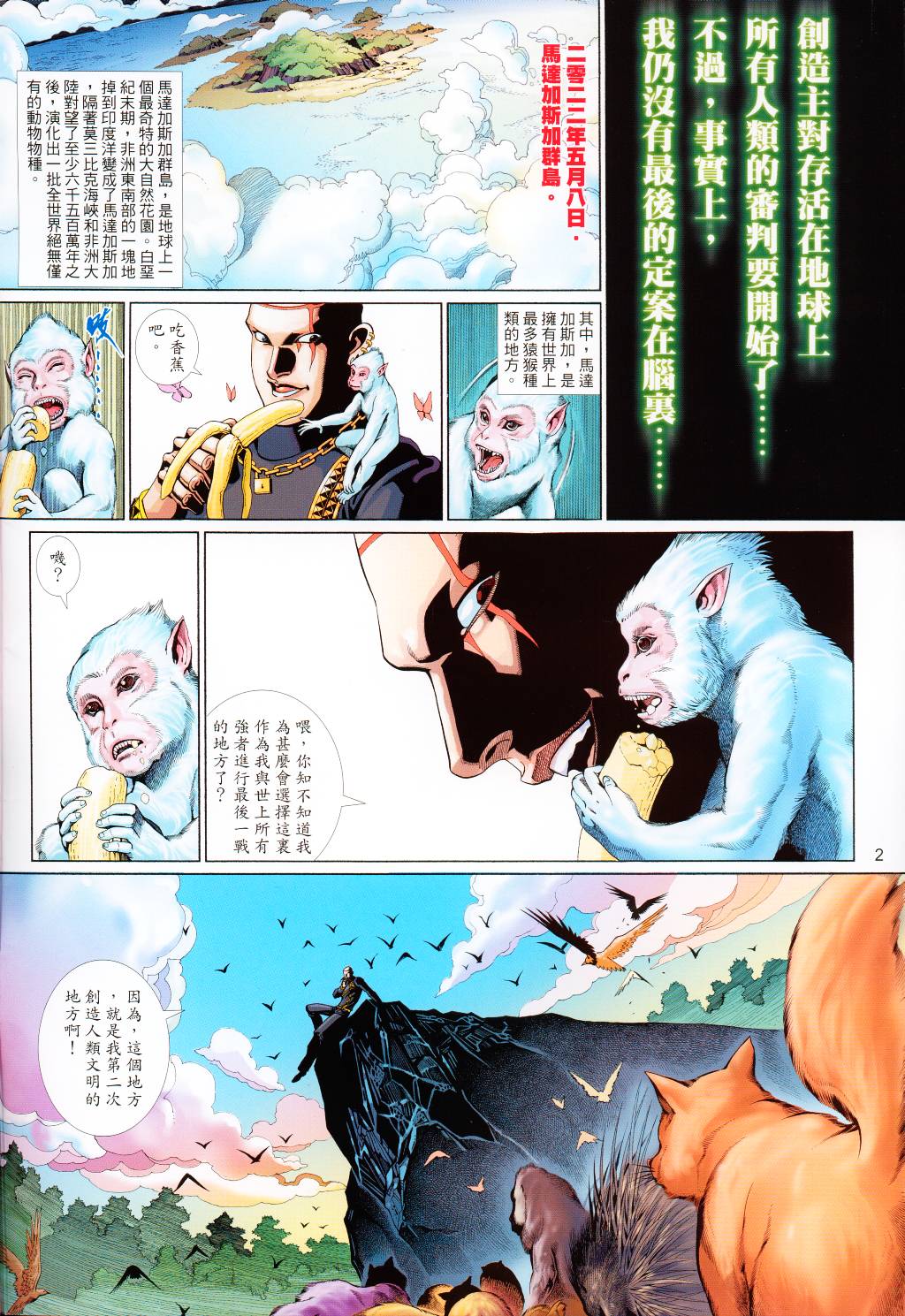 第 2 页
