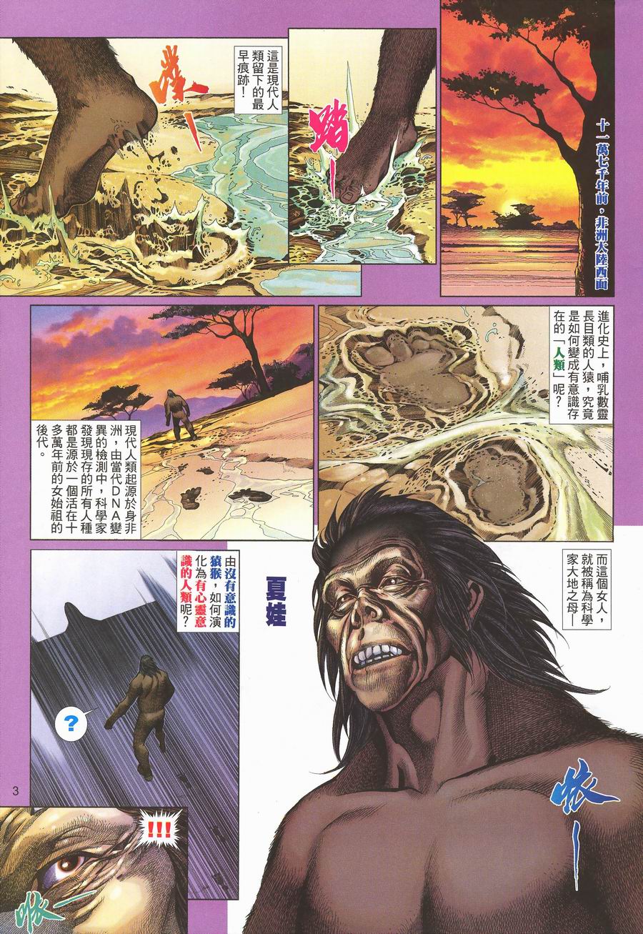 第 3 页