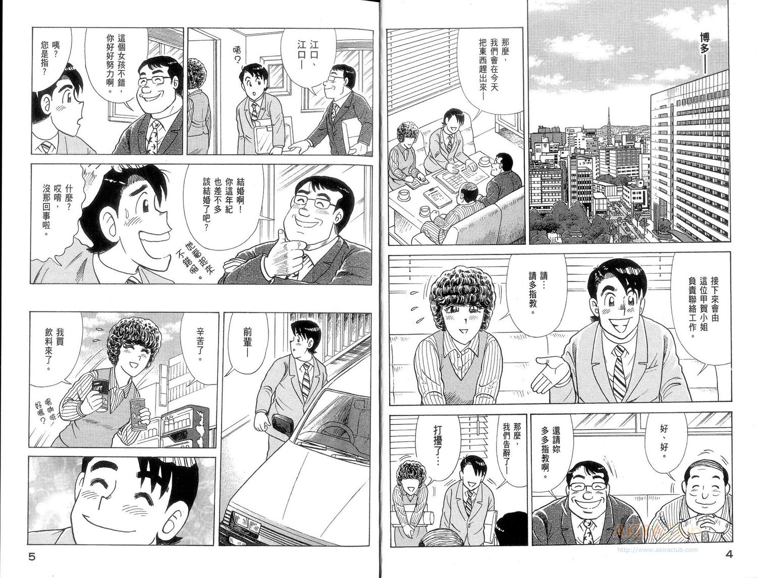 第 4 页