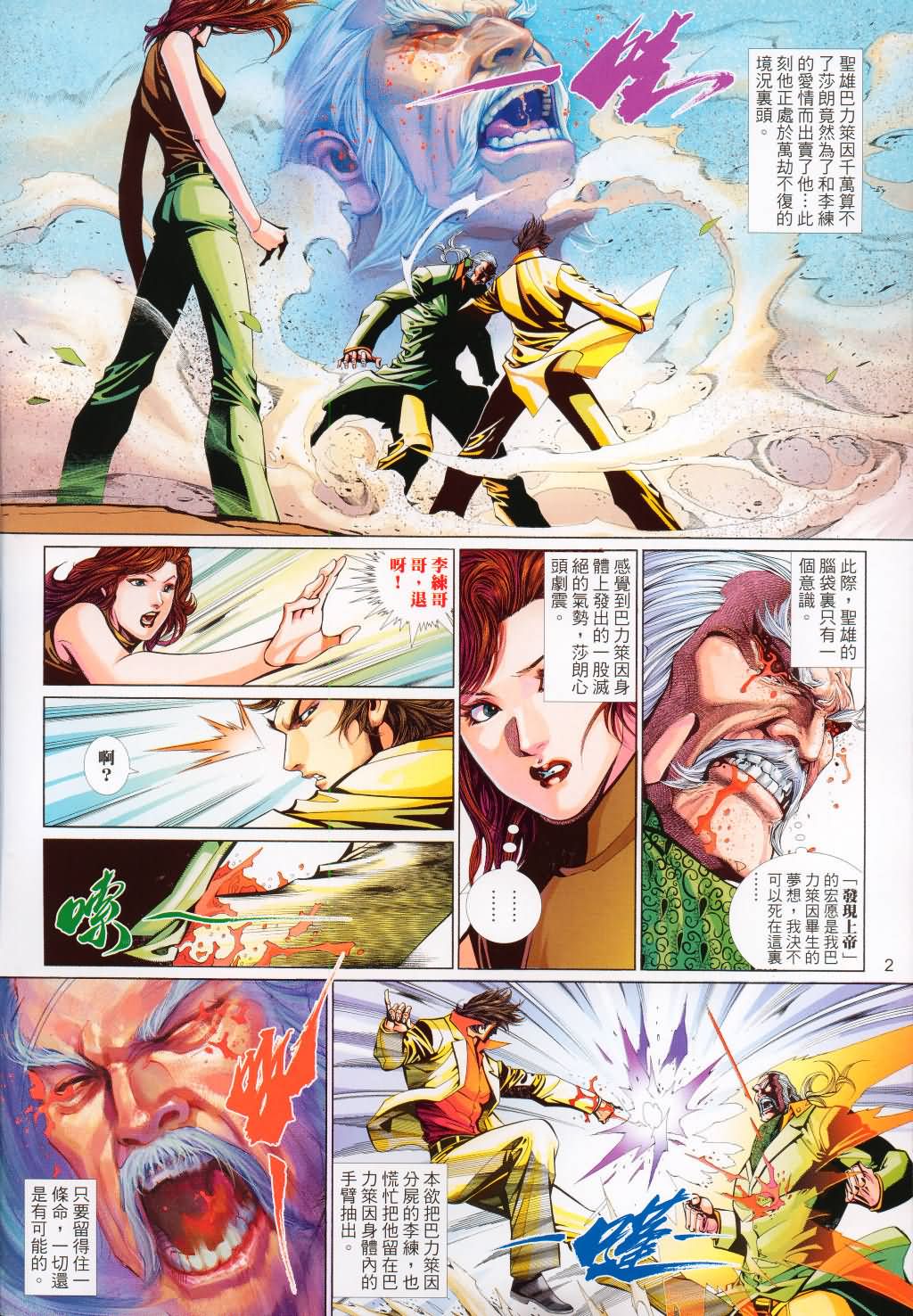 第 2 页