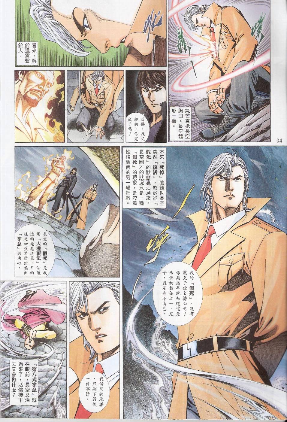 第 4 页