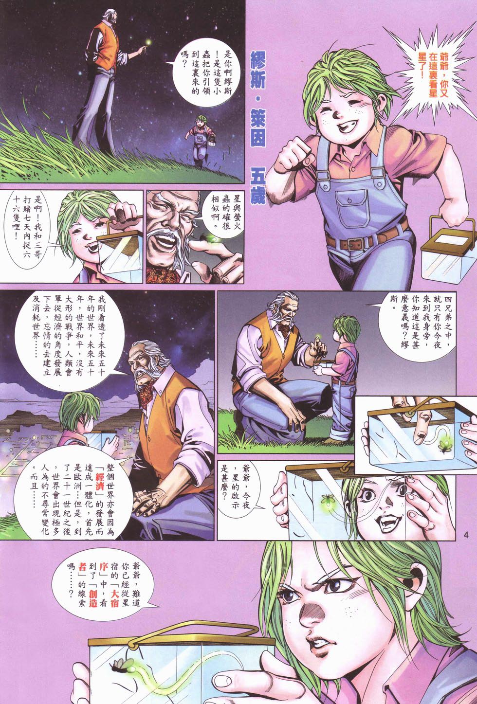 第 4 页
