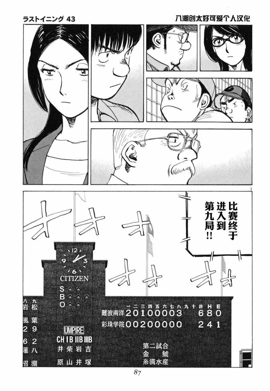第 3 页