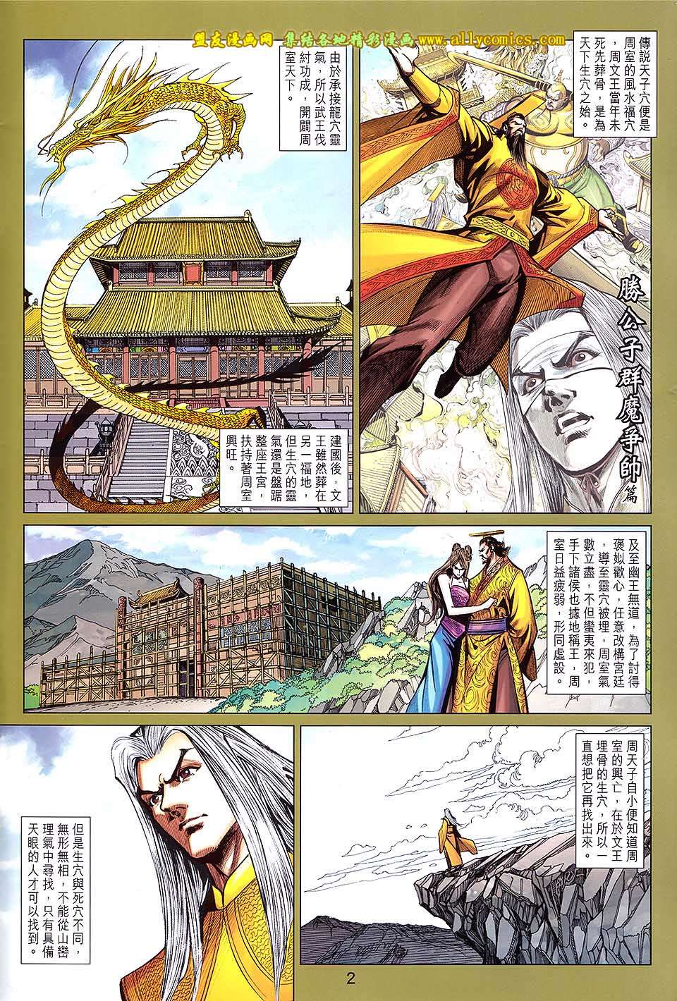 第 2 页