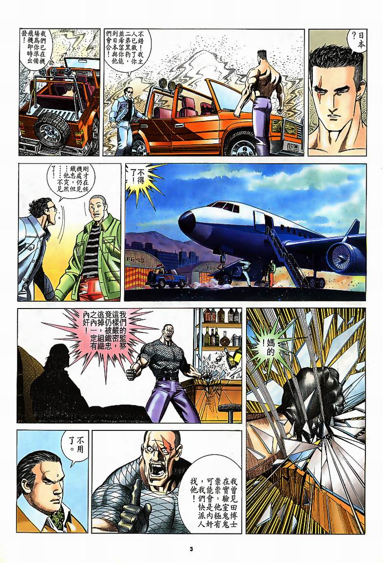 第 3 页