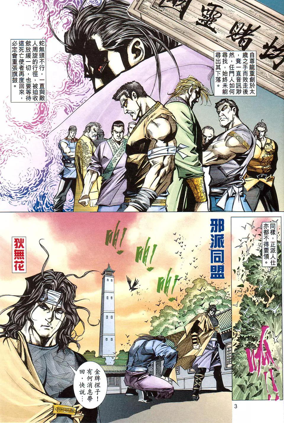 第 3 页