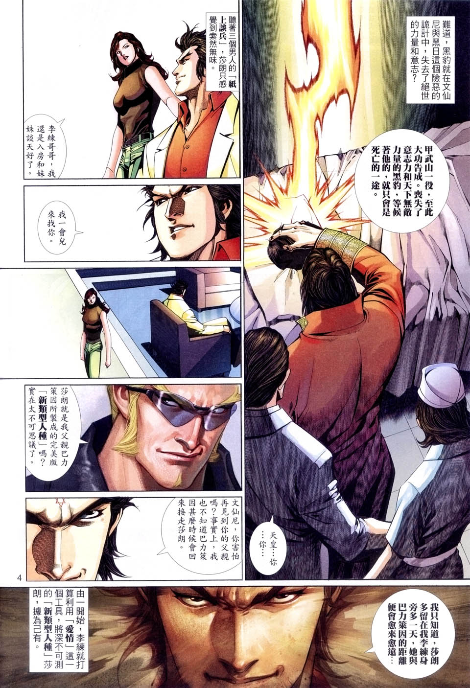 第 4 页