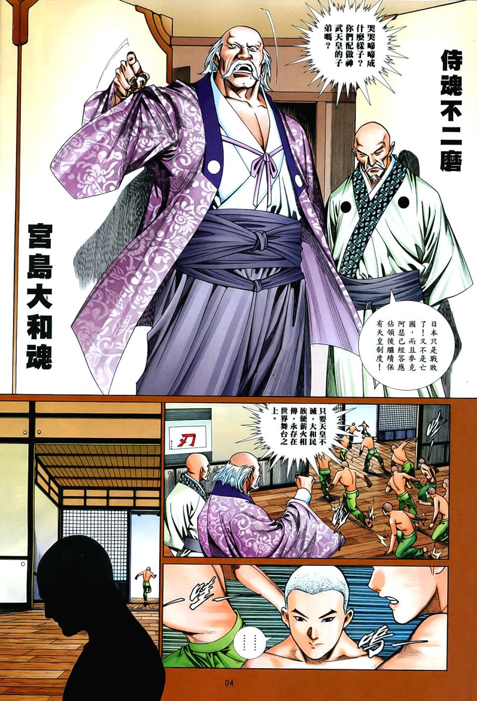 第 4 页