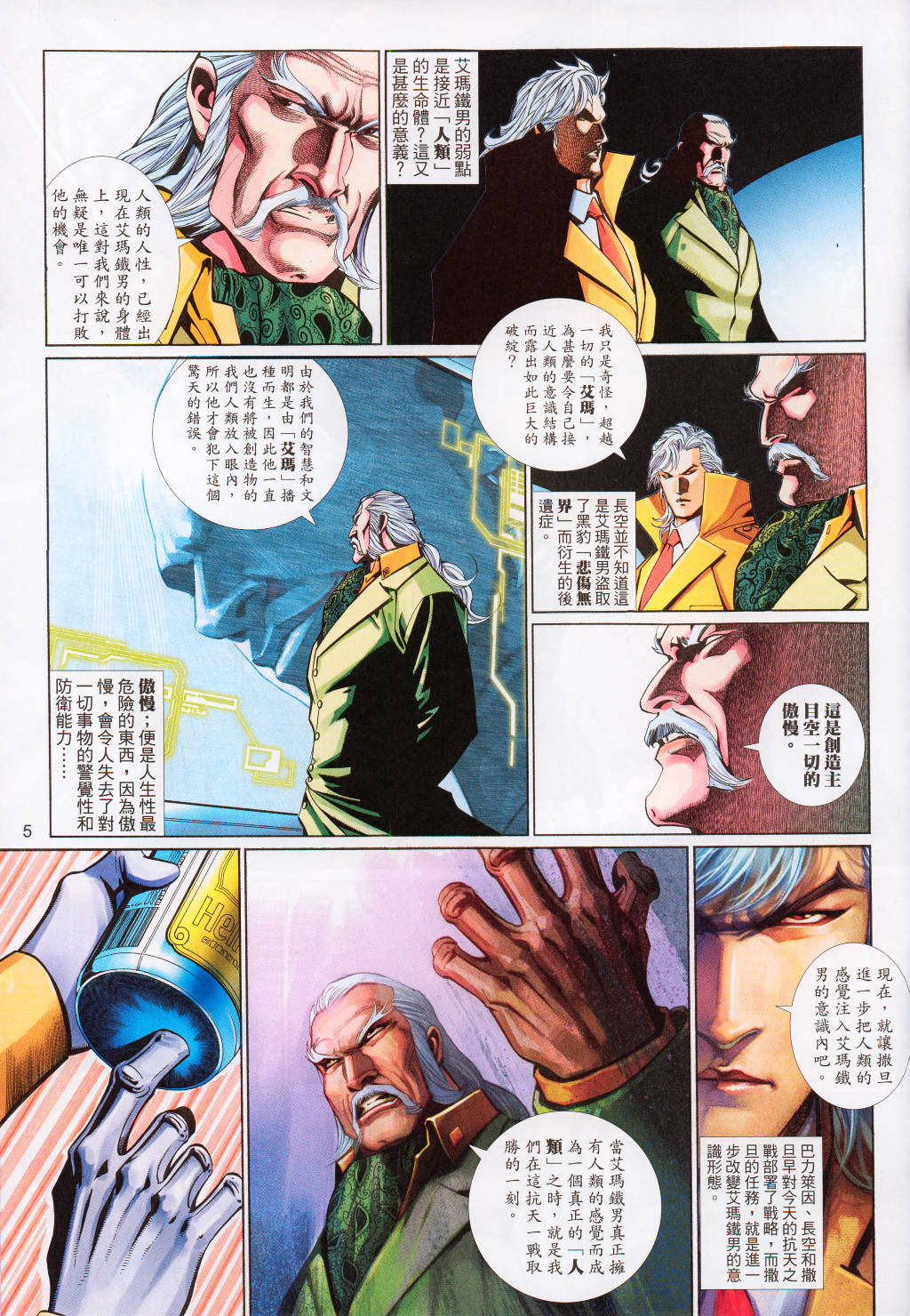 第 4 页