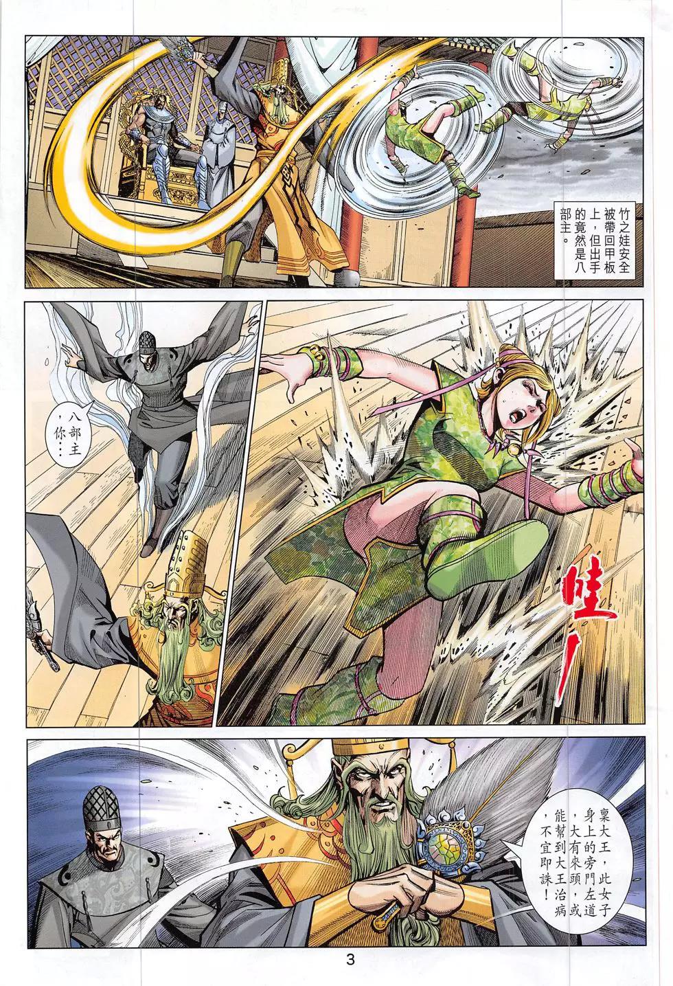 第 3 页