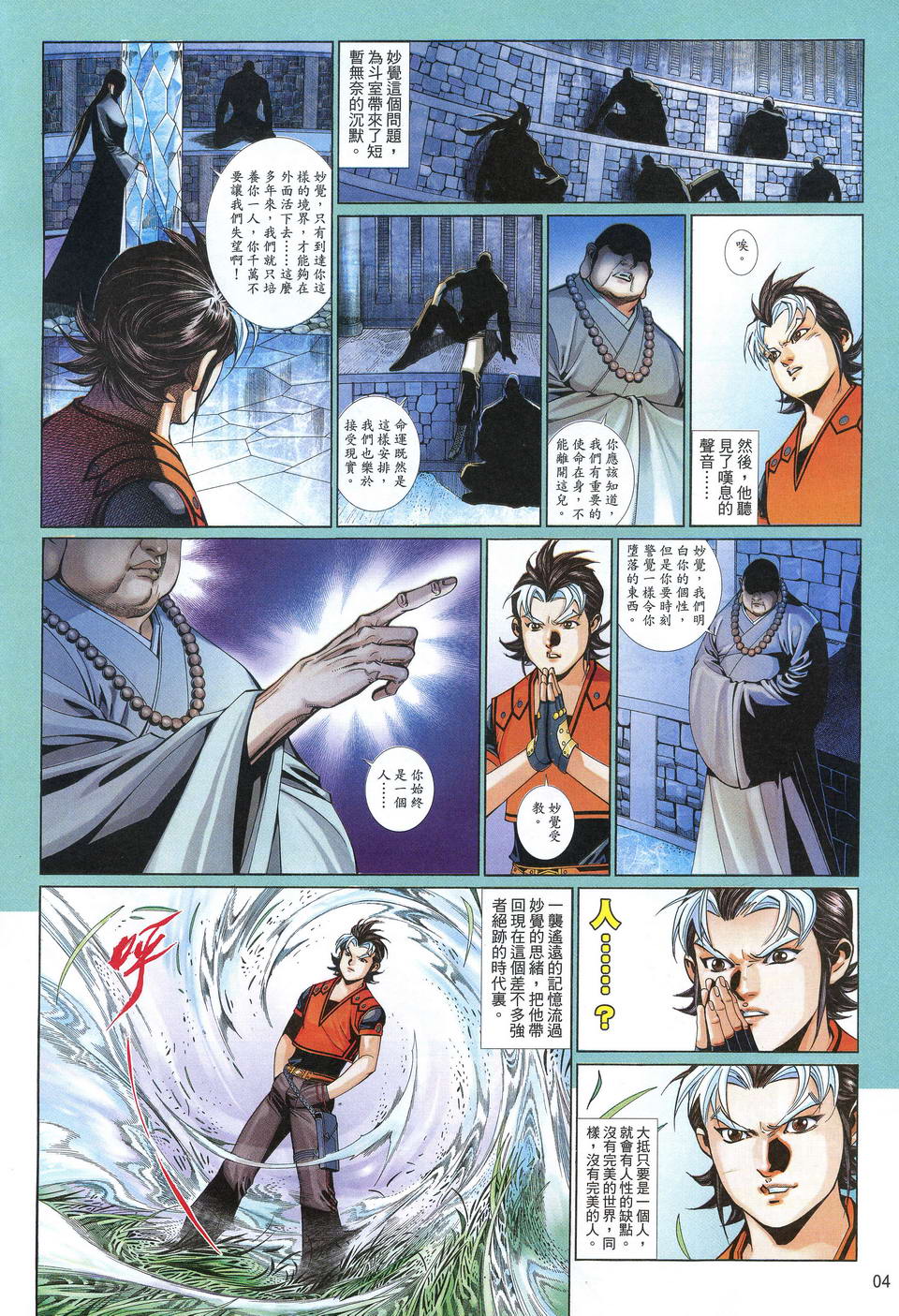 第 4 页