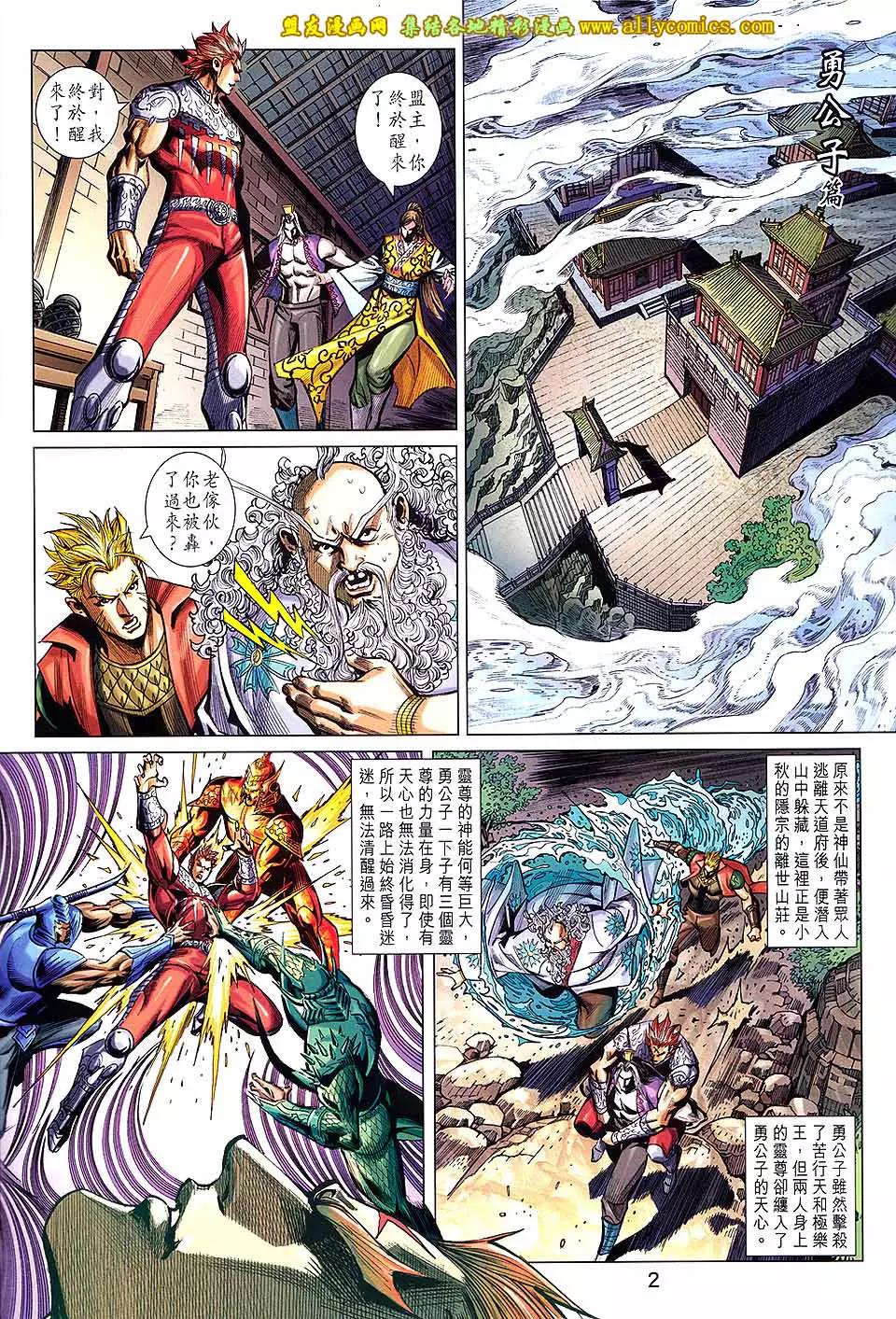 第 2 页