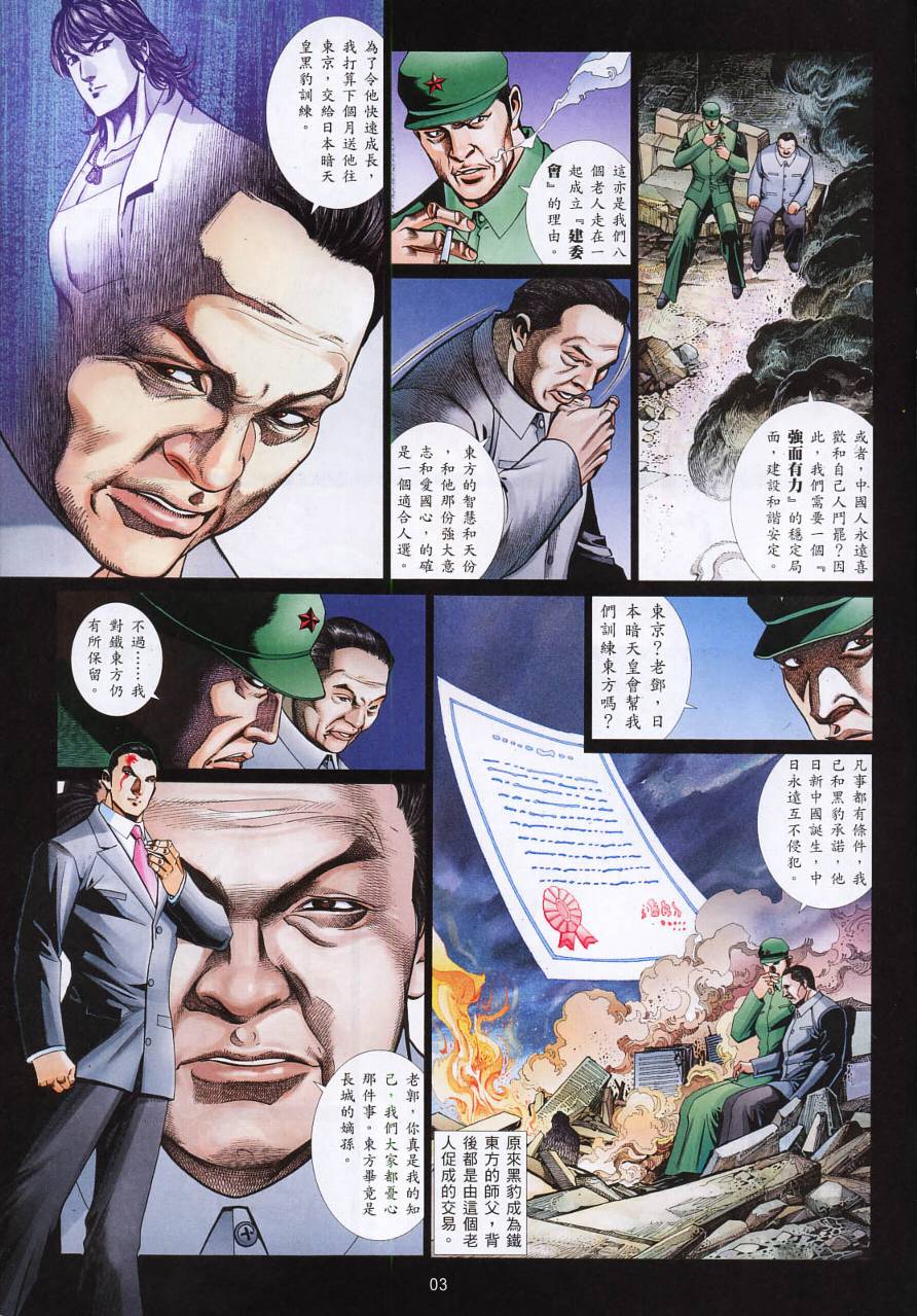 第 3 页