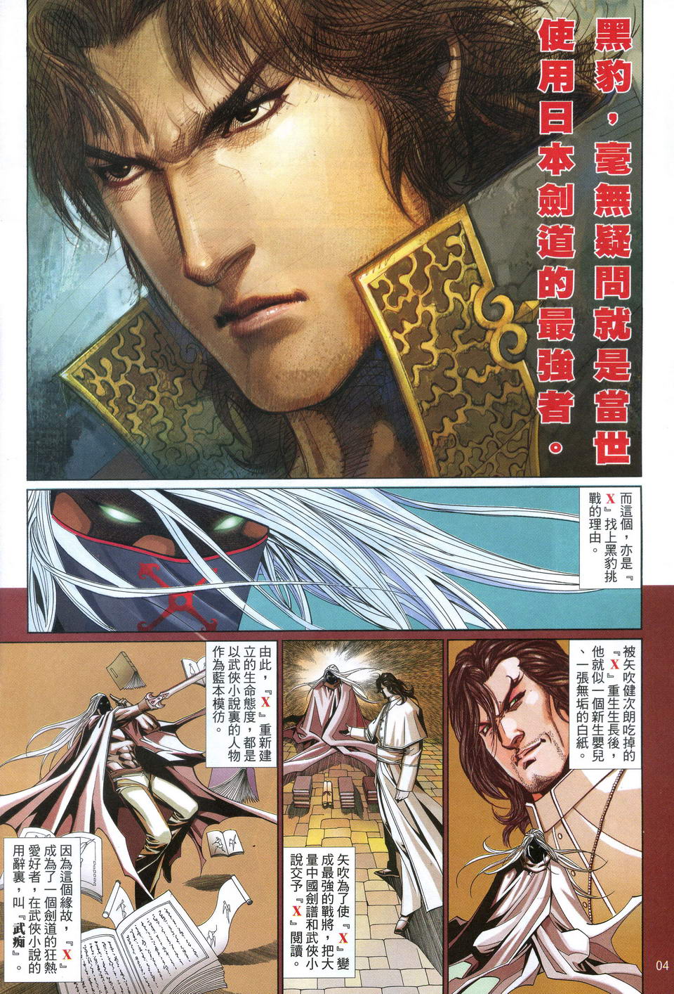 第 4 页
