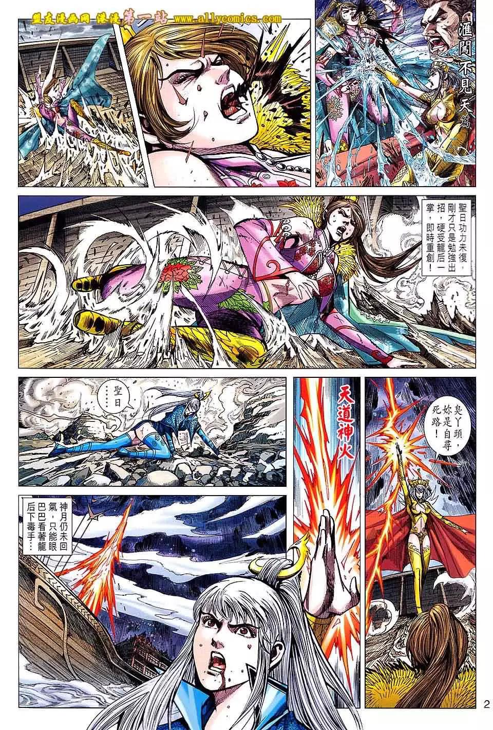 第 2 页