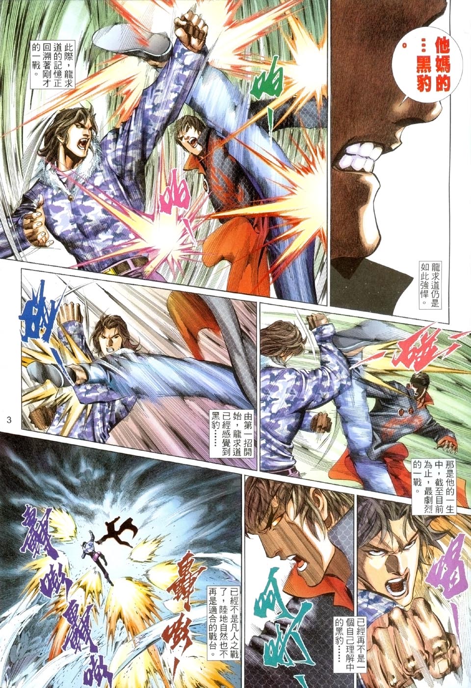 第 3 页