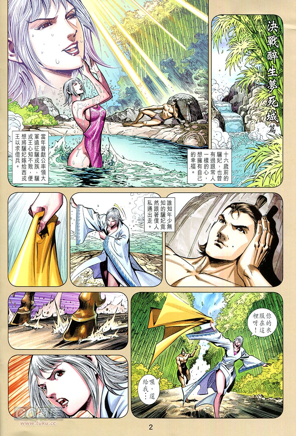 第 2 页