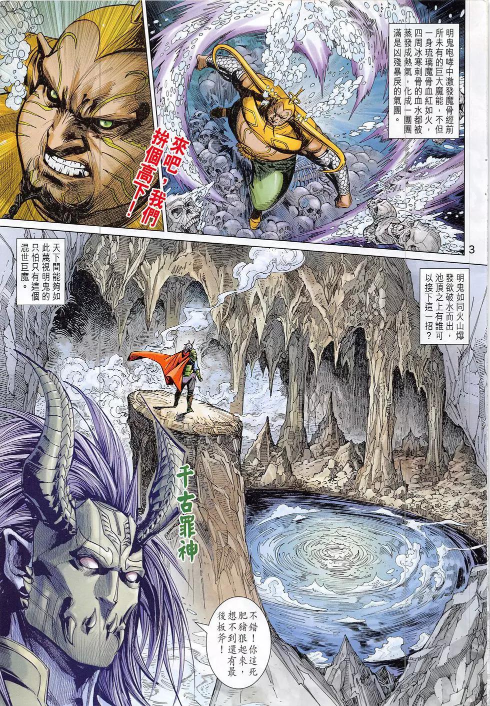 第 3 页