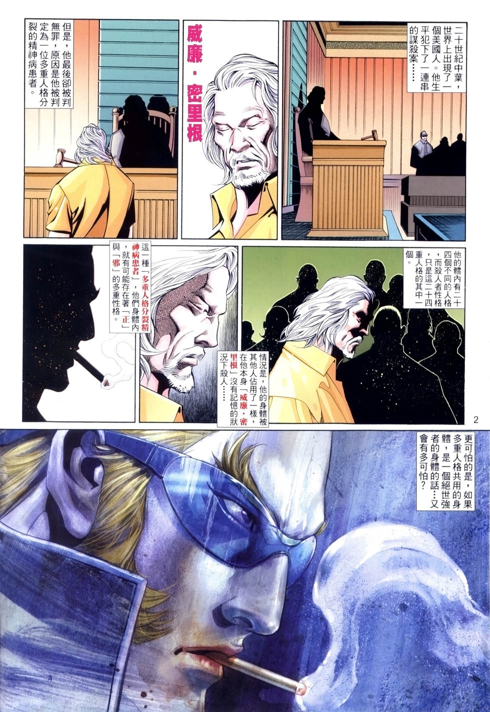 第 2 页