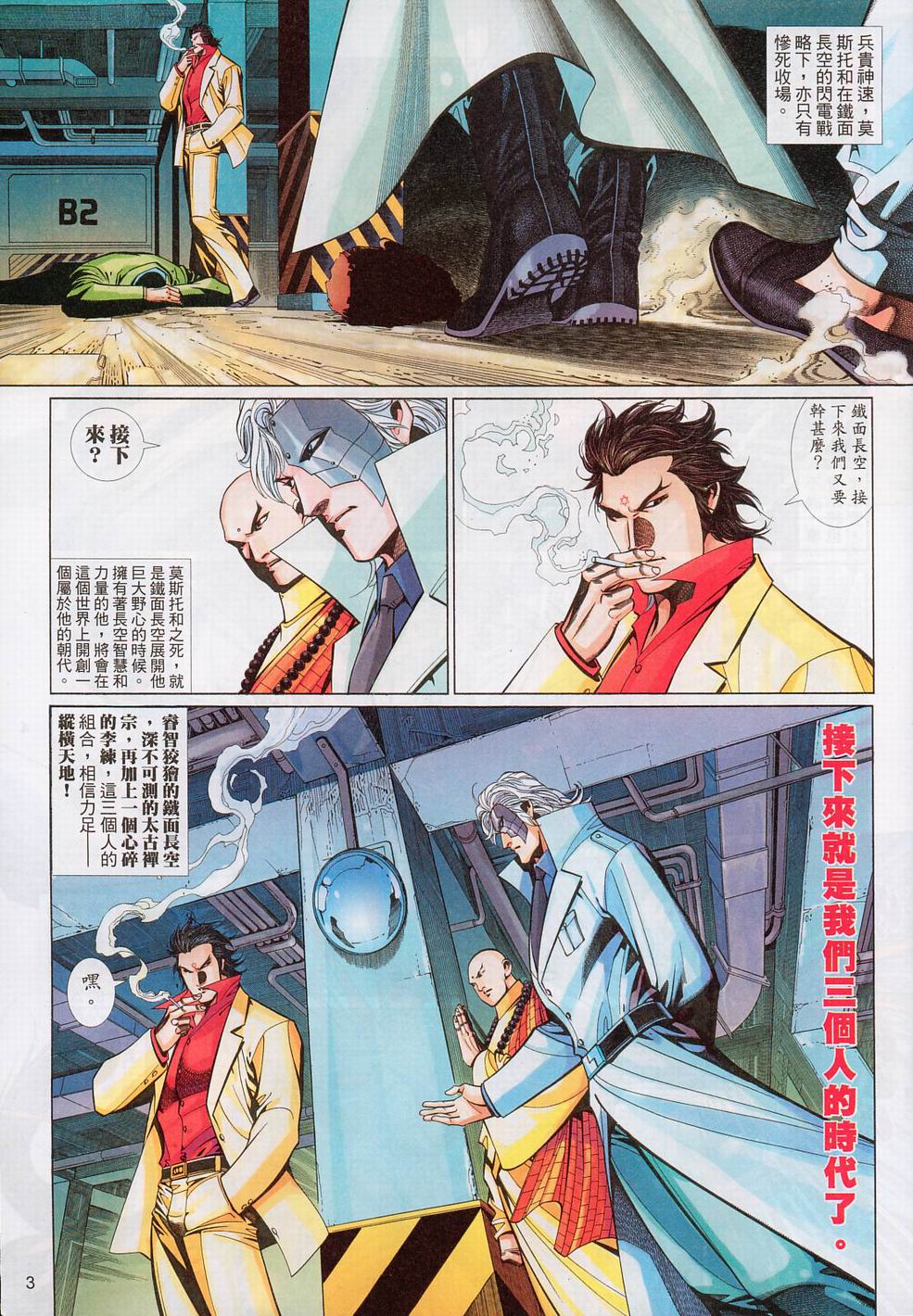 第 3 页
