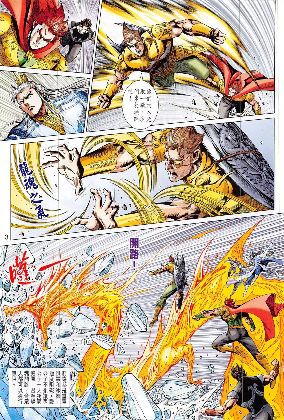 第 3 页