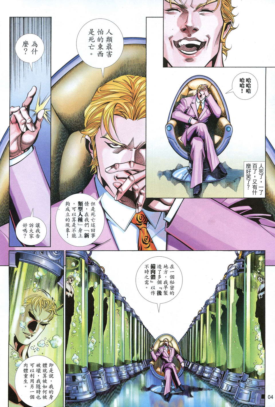 第 4 页